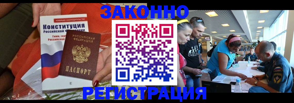 временная регистрация гарантия в Ивановской области