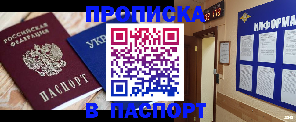 временная регистрация собственник в Ивановской области