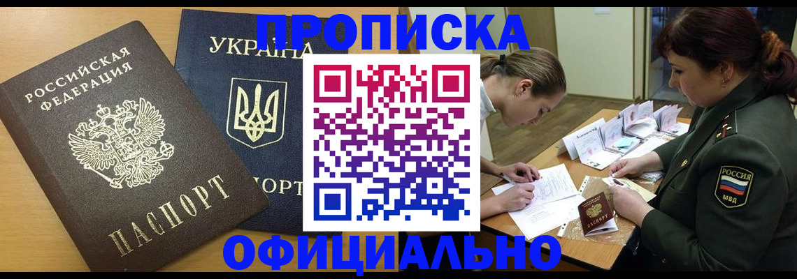 временная прописка в Ивановской области